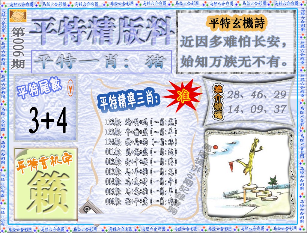 ����ƽ��ͼ/ƽ�ؾ�����/ƽ����ˮ��/ƽ����Ļ��ѡ