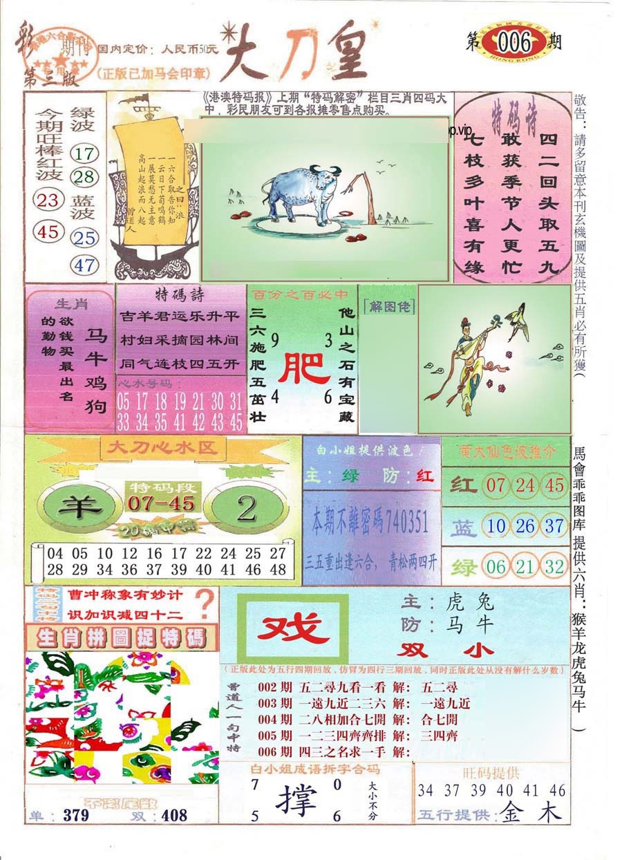 ���������/�󵶻�/���ݴ�������ʫ/���ݴ������ʫ