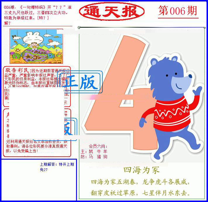 Сϲͨ�챨/��ͨ�챨/����ͨ�챨/��½ͨ�챨/ʵ��ͨ�챨/����ͨ�챨/����ͨ�챨