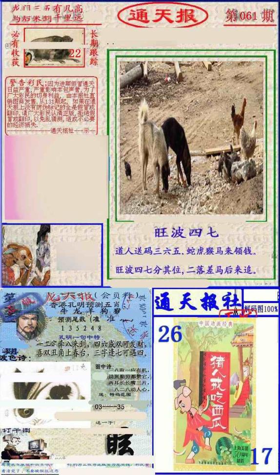 Сϲͨ�챨/��ͨ�챨/����ͨ�챨/��½ͨ�챨/ʵ��ͨ�챨/����ͨ�챨/����ͨ�챨