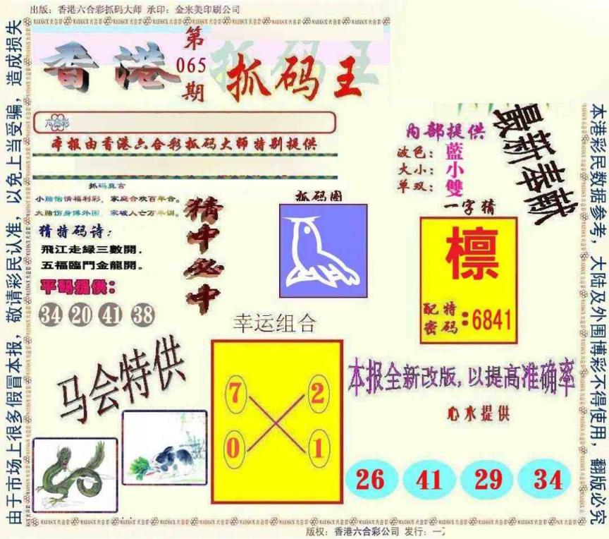 ͨ����-1/ͨ����-2/����͸��/ץ����/ץ����(��)