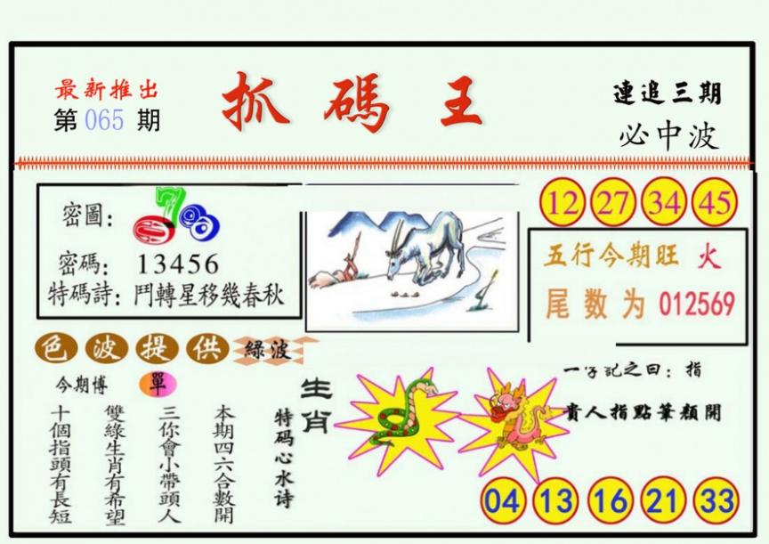 ͨ����-1/ͨ����-2/����͸��/ץ����/ץ����(��)