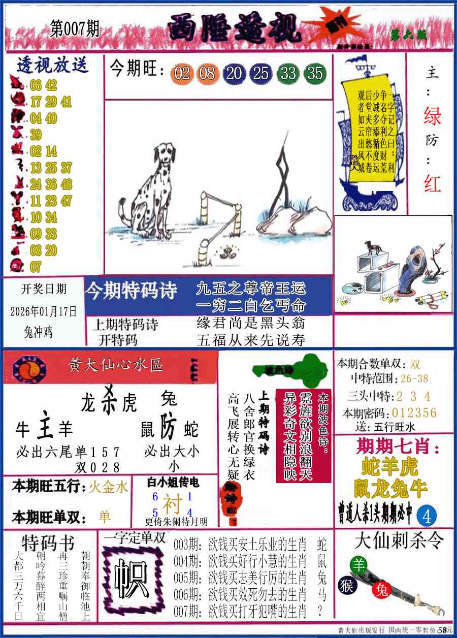 ͨ����-1/ͨ����-2/����͸��/ץ����/ץ����(��)