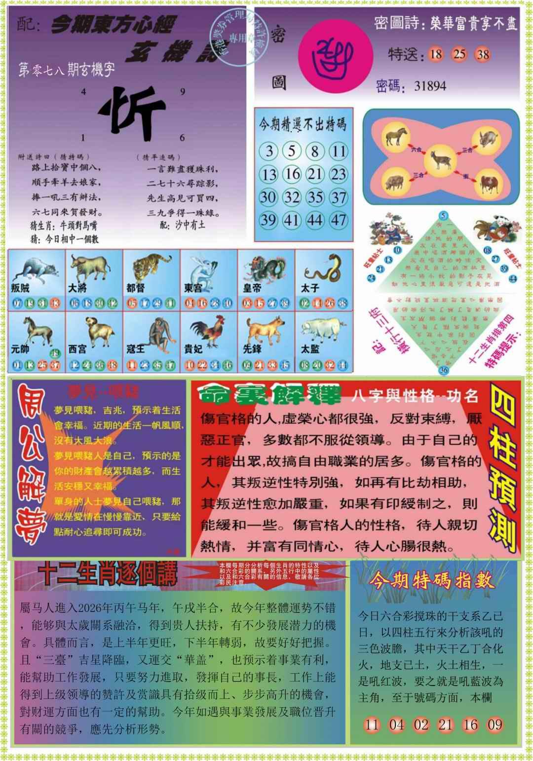�����ľ�A/�����ľ�B/�����ľ�A�Ӵ��/�����ľ�B�Ӵ��/(�°�)�����ľ�A/(�°�)�����ľ�B
