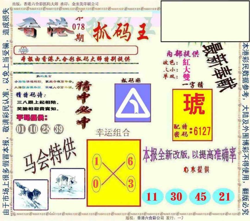 ͨ����-1/ͨ����-2/����͸��/ץ����/ץ����(��)