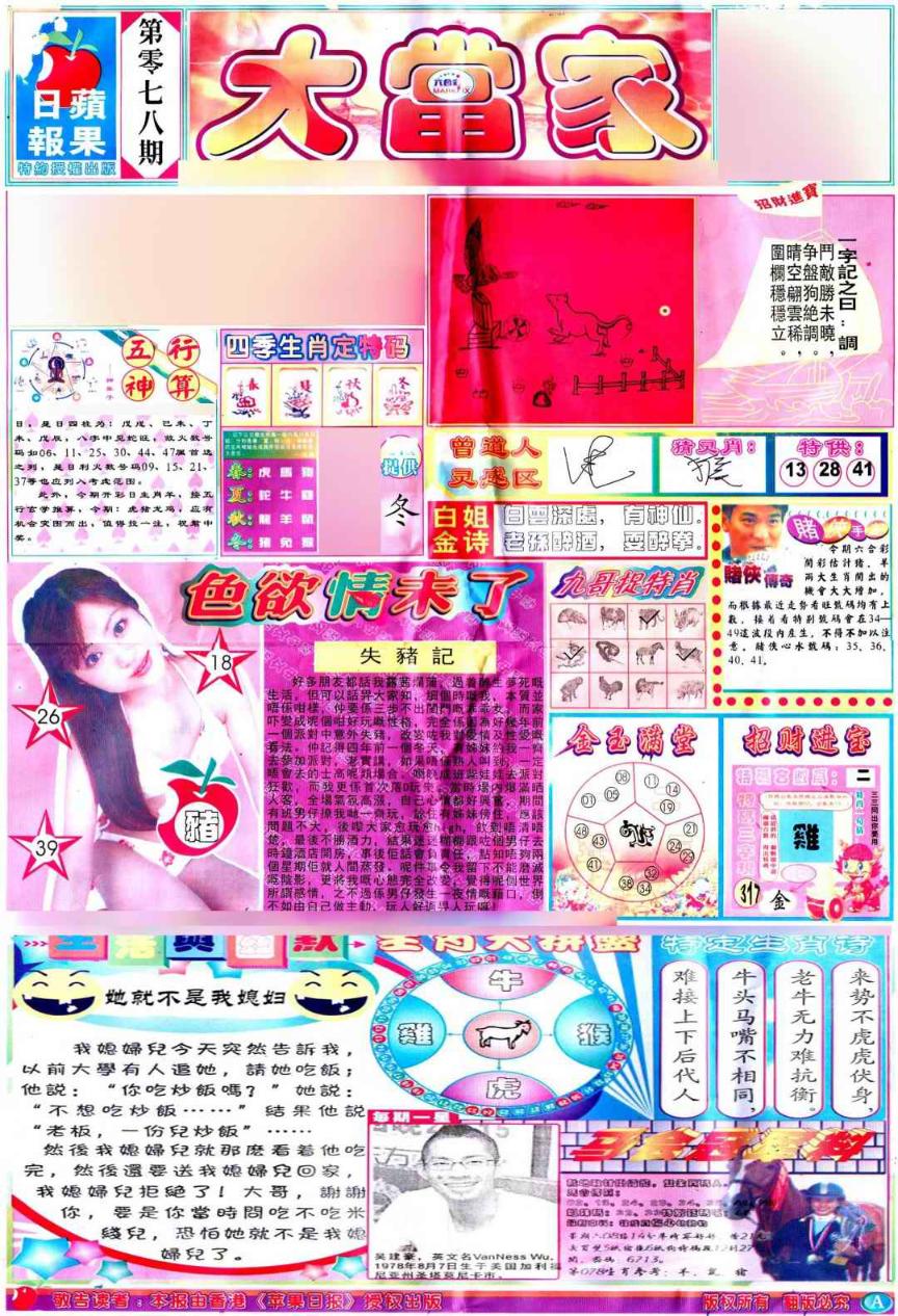 һ�ֽ�����/һФƽ��ͼ/�ʾ���ׯA(��֤��۰�)/�ʾ���ׯB(��֤��۰�)