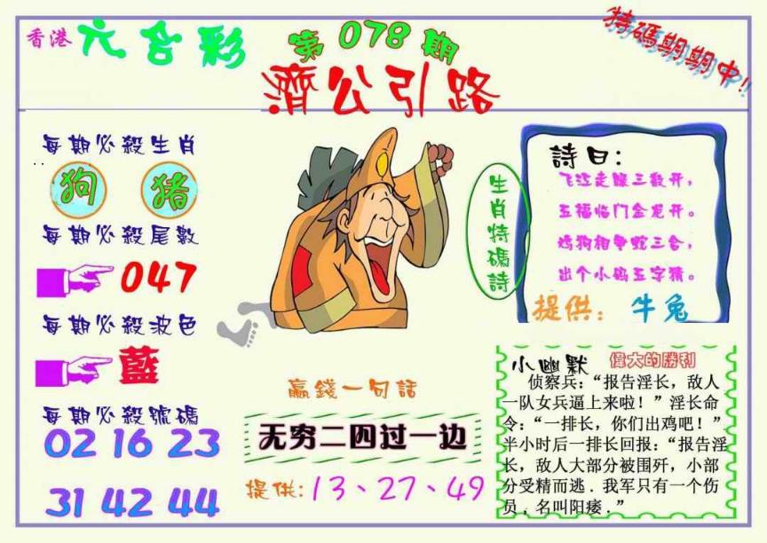 ����2800�ŷ�/�������ϻ�/�ù���·/������������-1/������������-2