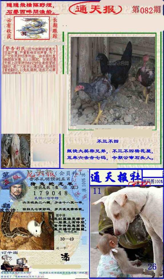 Сϲͨ�챨/��ͨ�챨/����ͨ�챨/��½ͨ�챨/ʵ��ͨ�챨/����ͨ�챨/����ͨ�챨