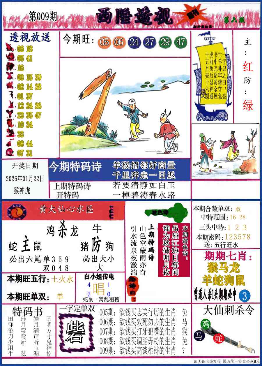 ͨ����-1/ͨ����-2/����͸��/ץ����/ץ����(��)