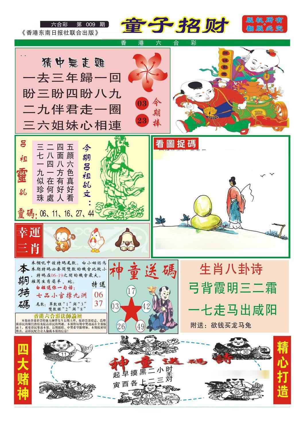 ��ÿ���Զ����£����ɵ���A/���ɵ���B/ͯ���в�/�帣����