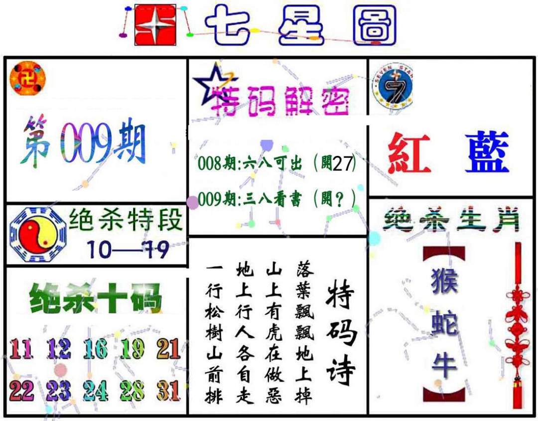 �Խת��/���������ձ�/������/����ͼA/����ͼB