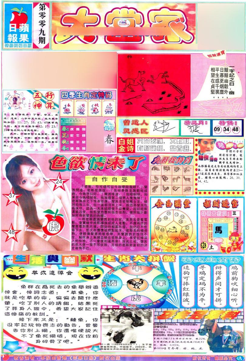 һ�ֽ�����/һФƽ��ͼ/�ʾ���ׯA(��֤��۰�)/�ʾ���ׯB(��֤��۰�)