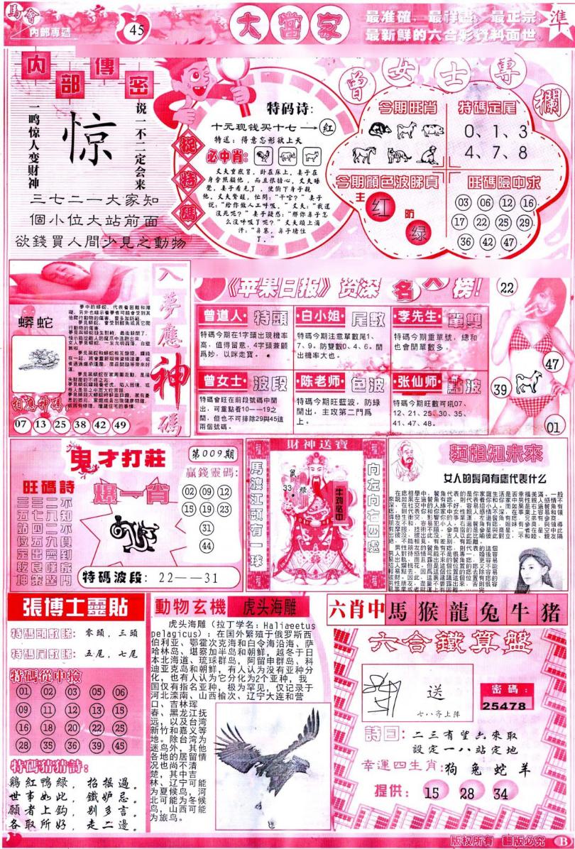 һ�ֽ�����/һФƽ��ͼ/�ʾ���ׯA(��֤��۰�)/�ʾ���ׯB(��֤��۰�)