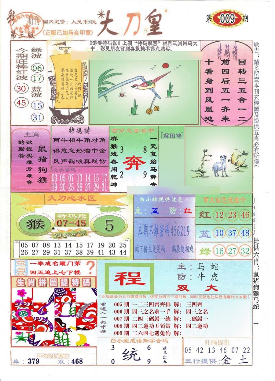 ���������/�󵶻�/���ݴ�������ʫ/���ݴ������ʫ