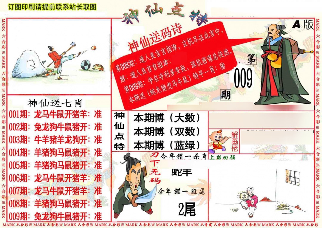 ��ÿ���Զ����£����ɵ���A/���ɵ���B/ͯ���в�/�帣����