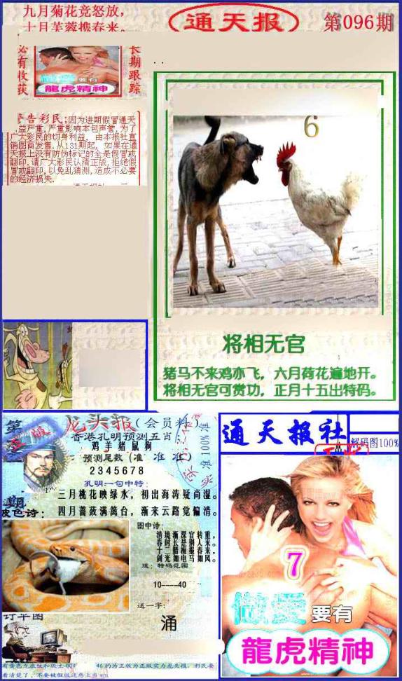 Сϲͨ�챨/��ͨ�챨/����ͨ�챨/��½ͨ�챨/ʵ��ͨ�챨/����ͨ�챨/����ͨ�챨